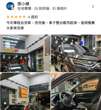 JF車體美研真實好評-1
