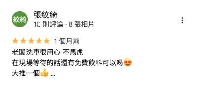 JF車體美研真實好評-3