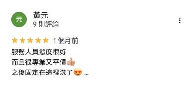 JF車體美研真實好評-4