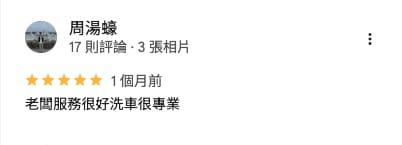 JF車體美研真實好評-7