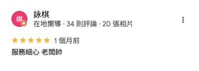 JF車體美研真實好評-9